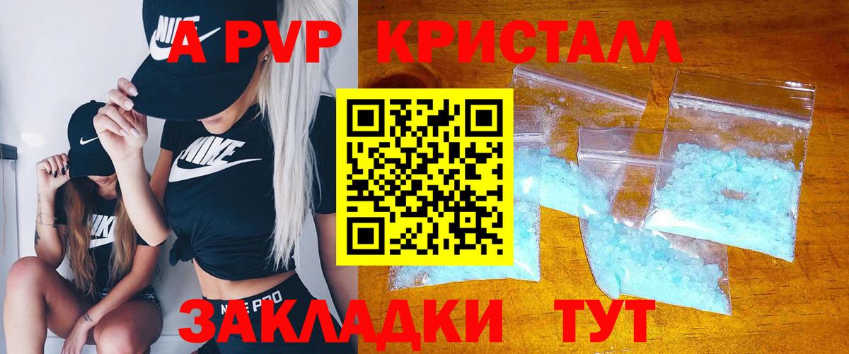 A PVP крисы CK  цены   Вход с VPN  A PVP  Жуковский  Alpha PVP мука  Alpha PVP VHQ 