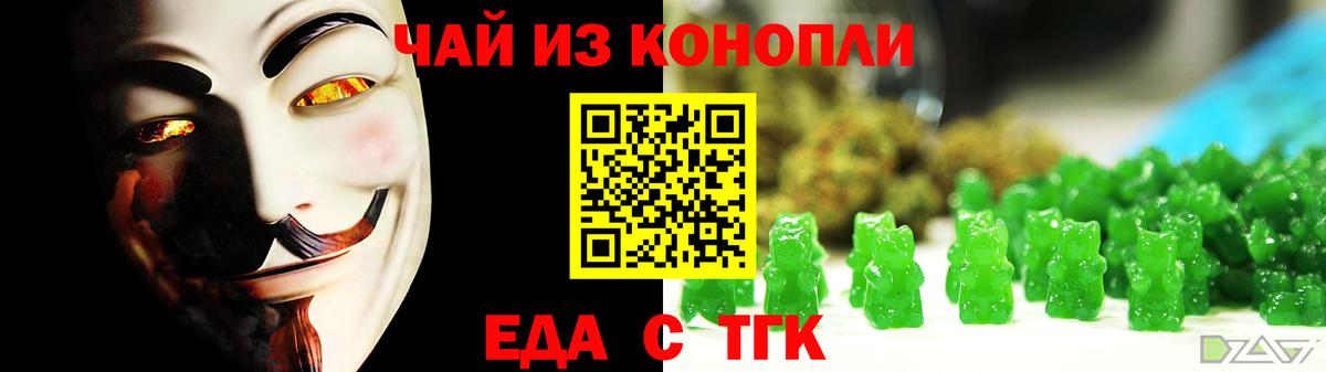 Жуковский  Еда ТГК конопля  Вход с VPN 