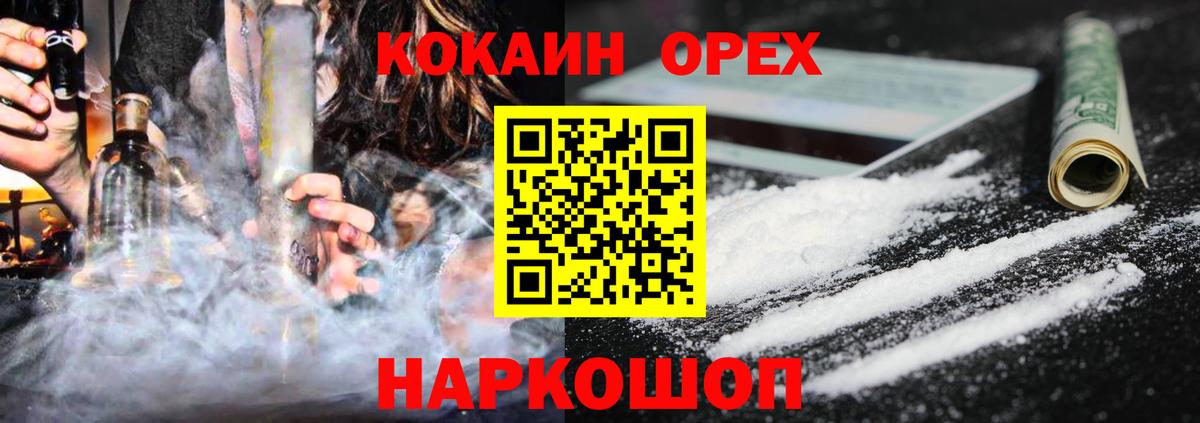 COCAIN Перу Жуковский