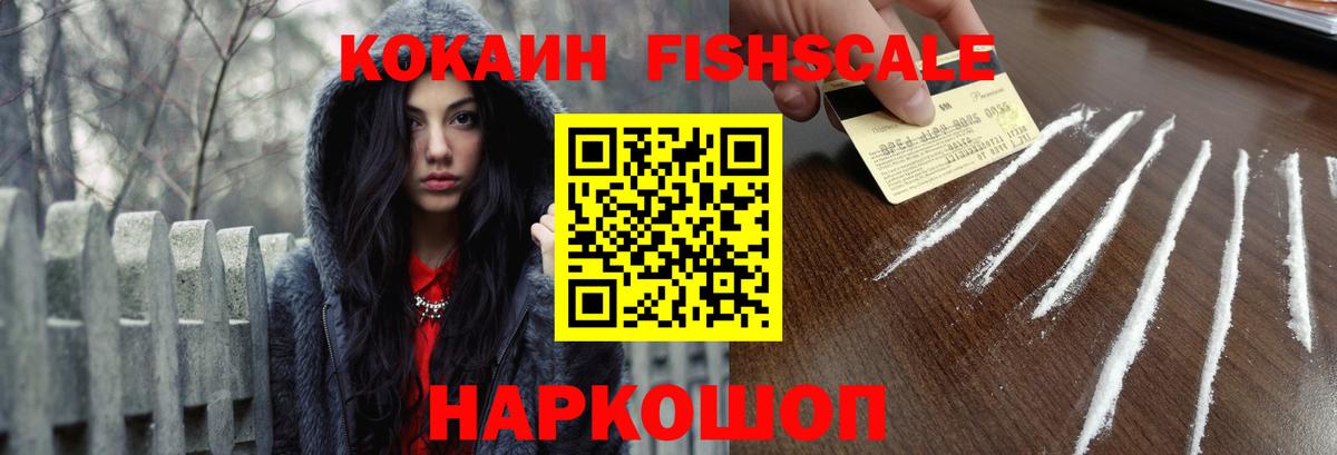 Cocaine 97%  КОКАИН 97%  КОКАИН  купить наркоту  Вход с VPN  Жуковский 