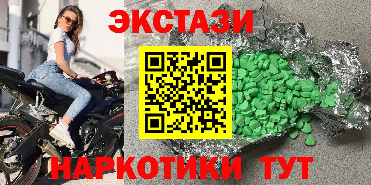 Ecstasy DUBAI  Экстази mix  Вход с VPN  darknet наркотические препараты  Жуковский 