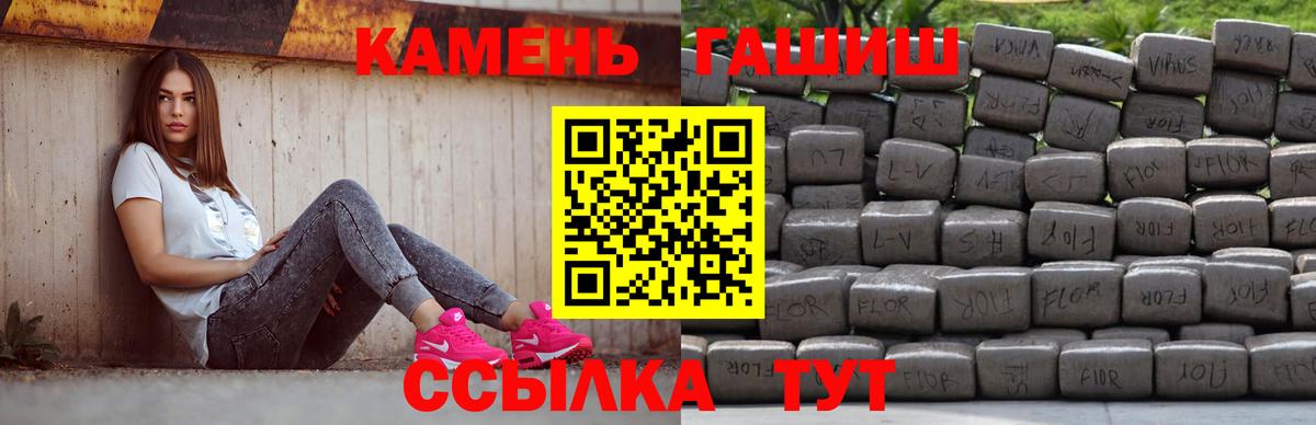 Жуковский  ГАШ гарик  где купить   Вход с VPN  Гашиш hashish 