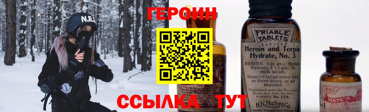 Жуковский  Героин Heroin  ГЕРОИН  Вход с VPN 