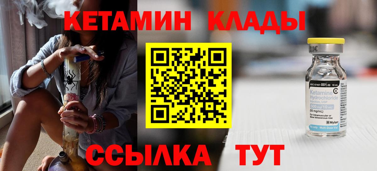 Кетамин VHQ Жуковский