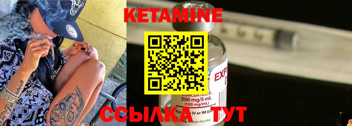 Кетамин VHQ  Вход с VPN  Жуковский 
