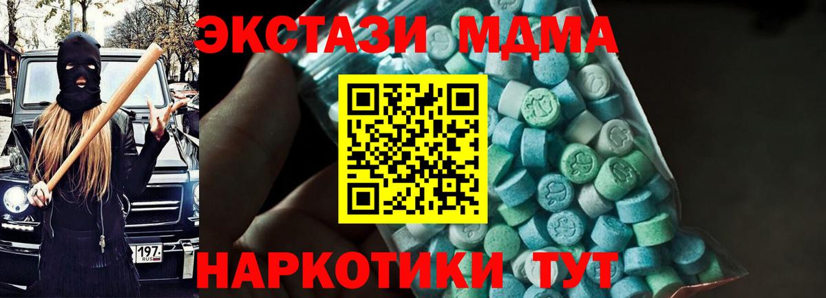 MDMA Molly Жуковский