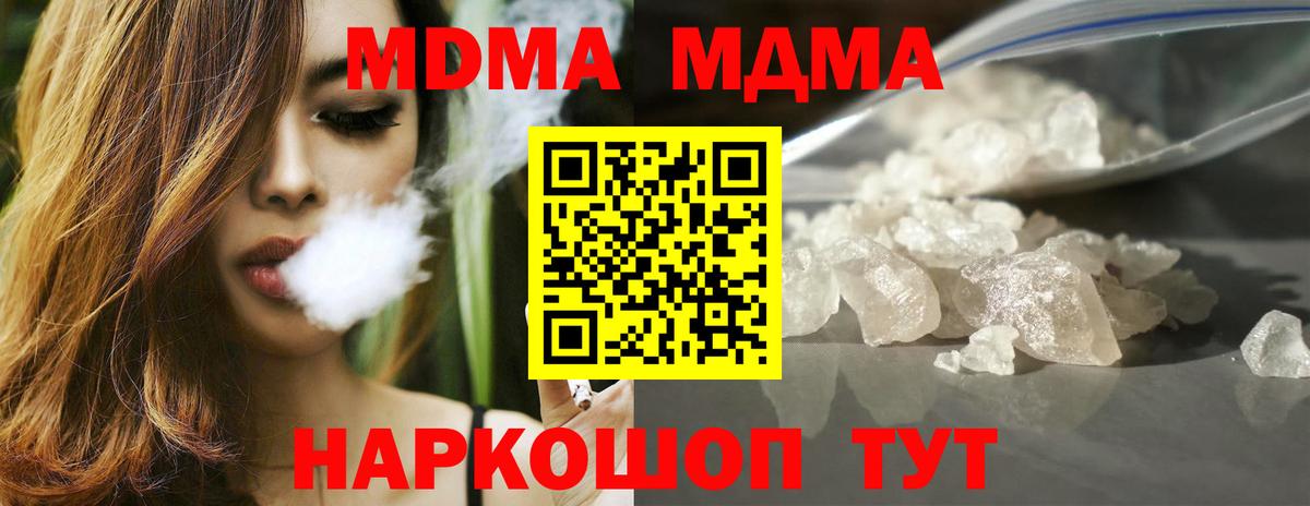 Жуковский  MDMA VHQ  MDMA Molly  Вход с VPN 