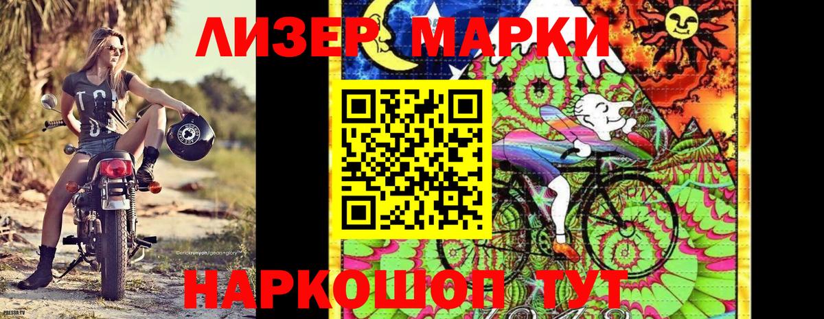 Наркотические марки 1,8мг  Вход с VPN  Наркотические марки  Жуковский 