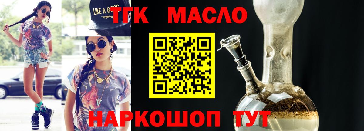 Дистиллят ТГК вейп с тгк  Вход с VPN  Жуковский 
