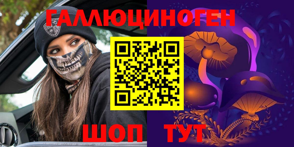 Галлюциногенные грибы Cubensis  Вход с VPN  Жуковский 